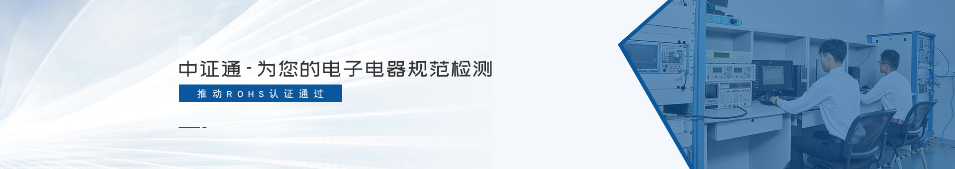 中证通banner