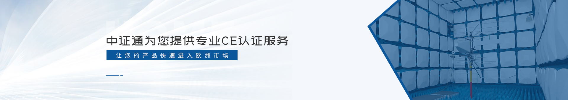 中证通banner