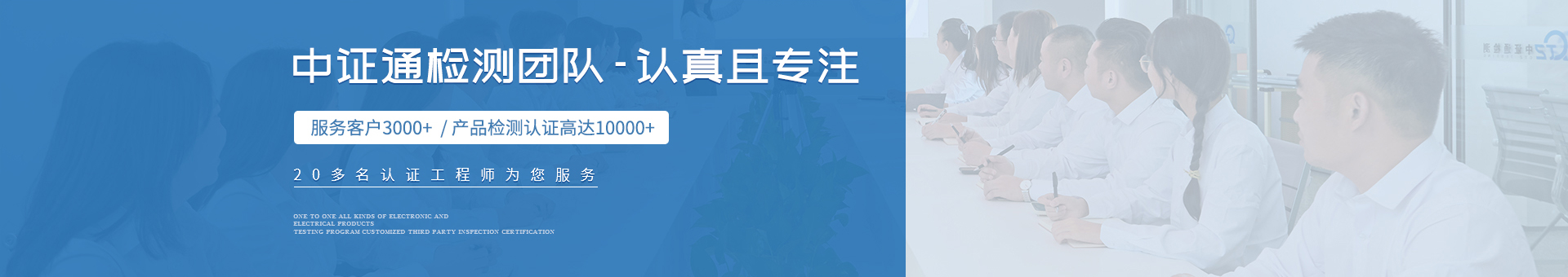 中证通banner