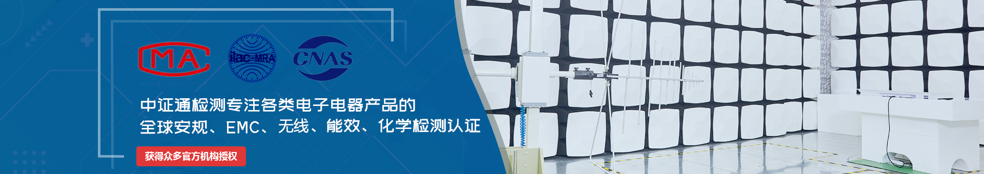 中证通banner